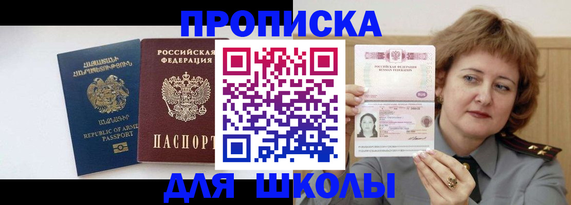 найти адрес прописки в Гуково