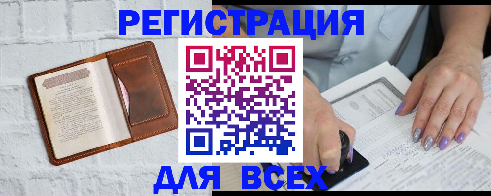 временная регистрация в Гуково