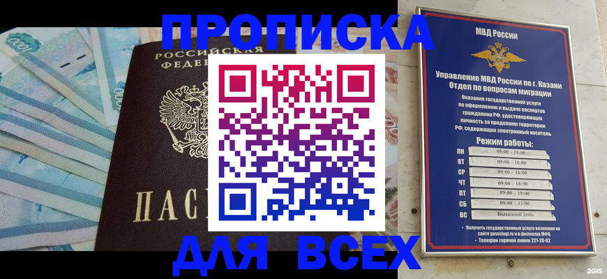 прописка для военкомата в Гуково