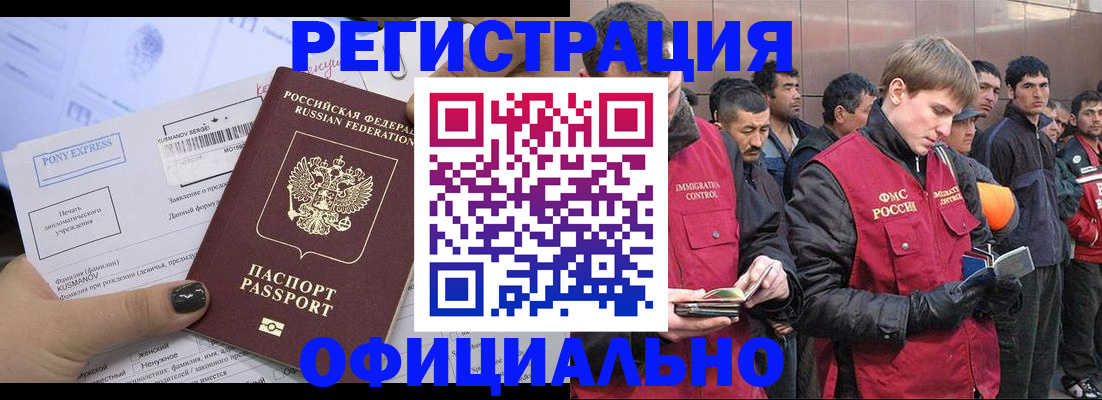 временная регистрация в Гуково