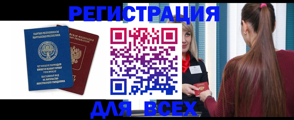 временная регистрация адрес в Гуково